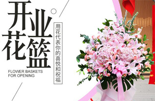 山东青岛即墨市蓝村镇花篮配送